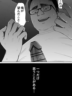 [太郎プロジェクト] 托卵の娘2_68_ekvu