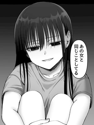 [太郎プロジェクト] 托卵の娘2_73_gtio