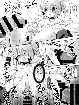 (C88) [@ism (青野りぼん)] ミボのくせに生意気よ (テイルズオブゼスティリア) [中国翻訳]_12_pxnm