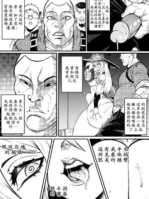 [GxGstudio] GxG l The Series Young boy revenge [古月个人汉化]_24_oiam