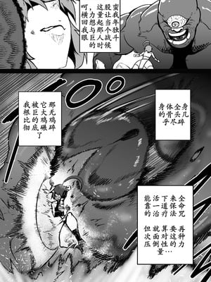 [GxGstudio] GxG l The Series Young boy revenge [古月个人汉化]_42_twsk