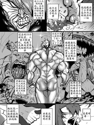 [GxGstudio] GxG l The Series Young boy revenge [古月个人汉化]_49_oify