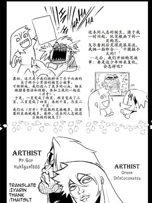 [GxGstudio] GxG l The Series Young boy revenge [古月个人汉化]_75_mohf
