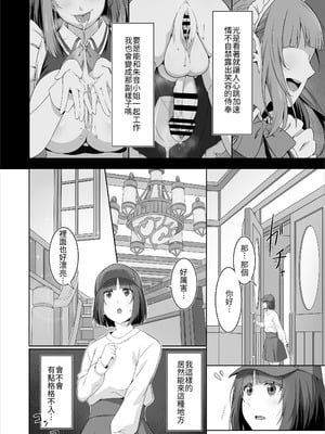 [ばんぶーぽてと (くじゃ)] ふたなりメイドのミルク奉仕♡｜扶她妹妹女僕的「牛奶」侍奉♡ [Amerins漢化]_06_enuh
