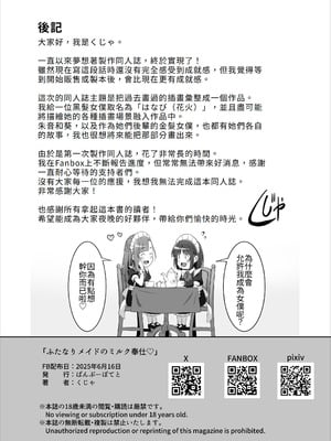 [ばんぶーぽてと (くじゃ)] ふたなりメイドのミルク奉仕♡｜扶她妹妹女僕的「牛奶」侍奉♡ [Amerins漢化]_30_qset