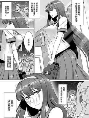 [禁煙草] 恋に目覚めた高嶺の花に中年教師のねっとり催眠性指導トドメのドスケベセックス旅行 [中国翻訳]_02_fure