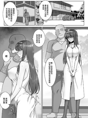[禁煙草] 恋に目覚めた高嶺の花に中年教師のねっとり催眠性指導トドメのドスケベセックス旅行 [中国翻訳]_27_dvst