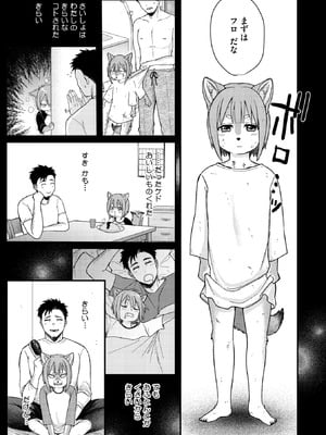 COMIC 外楽 Vol.22_005_apeu