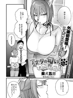 COMIC 外楽 Vol.22_008_ryhx