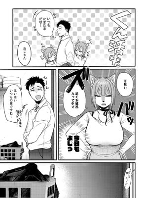 COMIC 外楽 Vol.22_009_cwmj