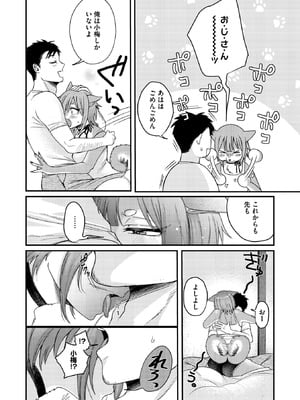 COMIC 外楽 Vol.22_014_kutv