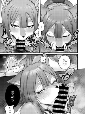 COMIC 外楽 Vol.22_019_dyqx