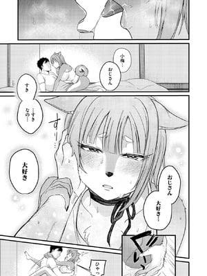 COMIC 外楽 Vol.22_023_bpfv