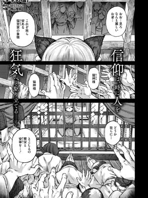 COMIC 外楽 Vol.22_057_dhfr