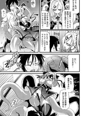 COMIC 外楽 Vol.22_106_fgwc