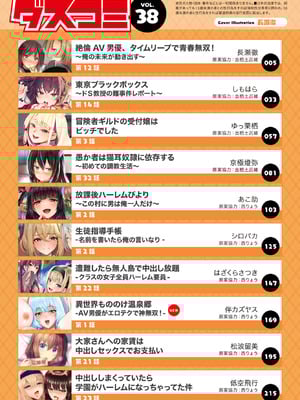 ダスコミ Vol.38 [DL版]_002_kpjc