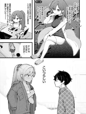ダスコミ Vol.38 [DL版]_004_oagb