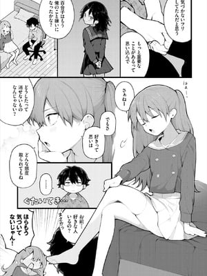 ダスコミ Vol.38 [DL版]_010_xtso