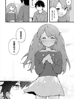 ダスコミ Vol.38 [DL版]_011_aycc
