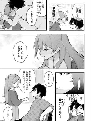 ダスコミ Vol.38 [DL版]_012_ihpn