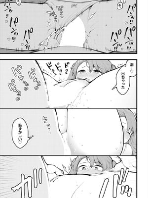 ダスコミ Vol.38 [DL版]_020_iwje