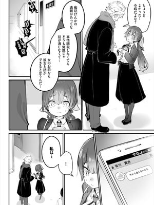 ダスコミ Vol.38 [DL版]_032_uynn