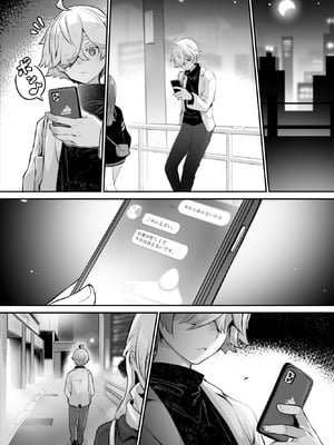 ダスコミ Vol.38 [DL版]_033_inyg