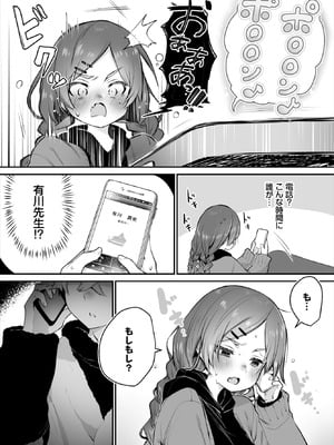 ダスコミ Vol.38 [DL版]_038_gnin