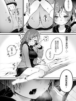 ダスコミ Vol.38 [DL版]_043_yrie