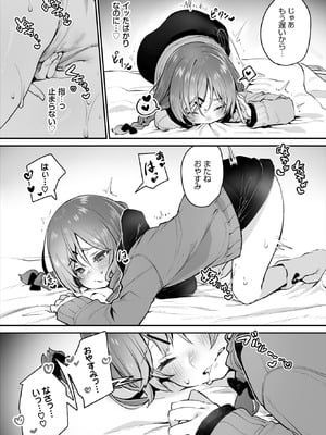 ダスコミ Vol.38 [DL版]_045_aqow