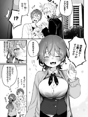 ダスコミ Vol.38 [DL版]_051_whep