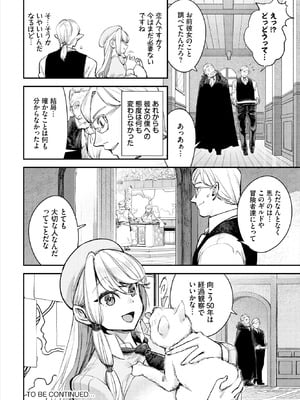ダスコミ Vol.38 [DL版]_075_nusu