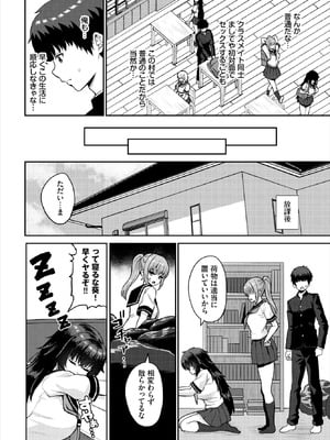 ダスコミ Vol.38 [DL版]_103_nwwo