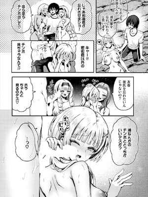ダスコミ Vol.38 [DL版]_149_apxd
