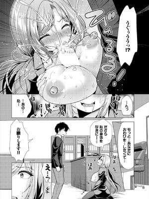 ダスコミ Vol.38 [DL版]_193_hrha