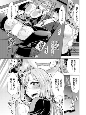 ダスコミ Vol.38 [DL版]_200_hiyo