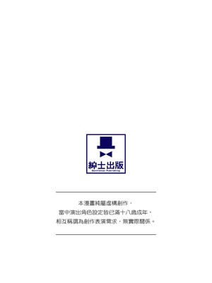 [板場広し] 親戚淫ら マイホーム・ハーレム｜淫蕩親戚：我的後宮 [中国翻訳] [無修正] [DL版]_004_gdqf