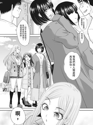 [板場広し] 親戚淫ら マイホーム・ハーレム｜淫蕩親戚：我的後宮 [中国翻訳] [無修正] [DL版]_032_lfgy