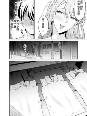 [拡張パーツ (遠藤良危)] 友達のギャルママ(バツイチ、爆乳)は息子に隠れて俺のデカチンを食いまくる。 [中国翻訳] [無修正]_gal_mama_032