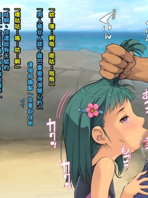 [もんもんプロブレム (横十輔)] 夏·ビーチ·鬼畜レイプ! ～巨乳人妻をヤリ捨て·若者の特権!～_064_h012