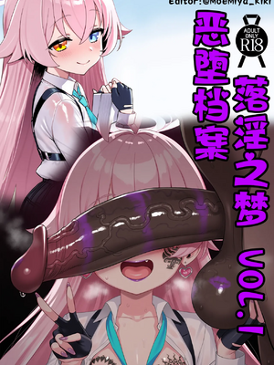 [Renbocloud] 恶堕档案——落淫之梦漫画版 VOL.1 [AI Generated]无码