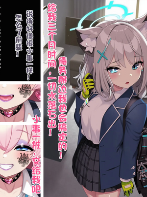 [Renbocloud] 恶堕档案——落淫之梦漫画版 VOL.1 [AI Generated]无码_0064