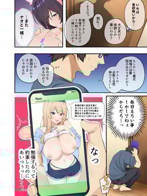 [やまなし娘。(しえん)] 家庭教師として居候したはずが、エロいギャル達とセックスばかりしています。3_JPEG_016