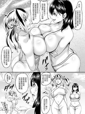 [てぃらみすたると (一弘)] 家族旅行はヤリモクビーチでセックス三昧1-3_008