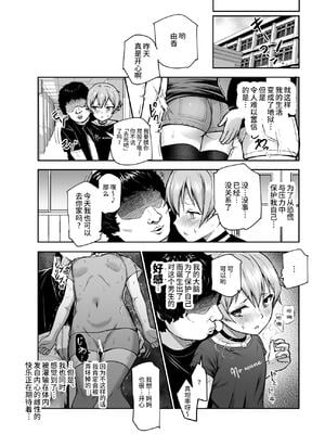 [にゅう工房 (ヂイスケ)] 娘の同級生のあの子、視線が気持ち悪いのよねEX [DL版] [神官冰点汉化]_27