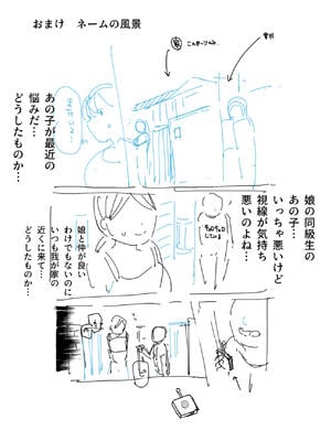 [にゅう工房 (ヂイスケ)] 娘の同級生のあの子、視線が気持ち悪いのよねEX [DL版] [神官冰点汉化]_29