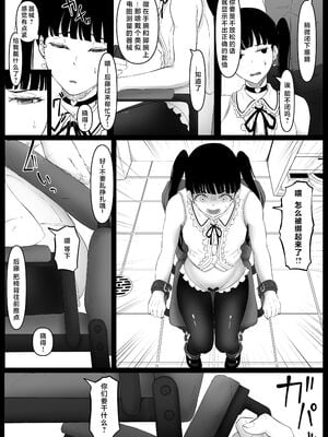 [黒ごま製造工場 (ごまゴリラ)] 尻穴便女 痒 堕 壊_061