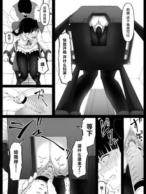 [黒ごま製造工場 (ごまゴリラ)] 尻穴便女 痒 堕 壊_062