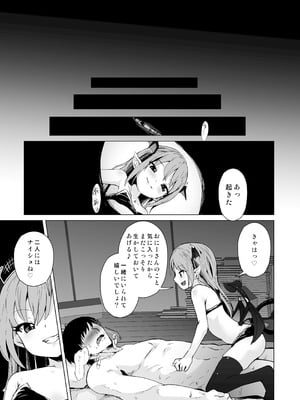[ぷりたにあ (ぷりてゐ)] メス○キサキュバス達に絞られる [DL版]_32_jpfx