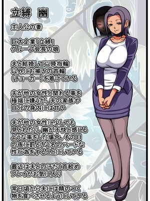[海鮮堂 (マクジラ)] 妹2人の前でヤンデレ妻とハードなセックスをする話_02_uigv